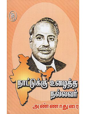 Annadurai is a Good Man Who Worked for the Country (Tamil)