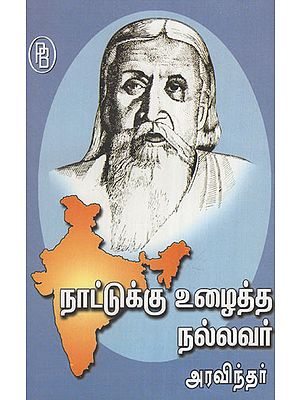 Naattukku Vuzhaitha Nallavar Aravindar (Tamil)