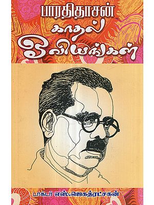 Bharathi Dasan's Love Portraits (Tamil)