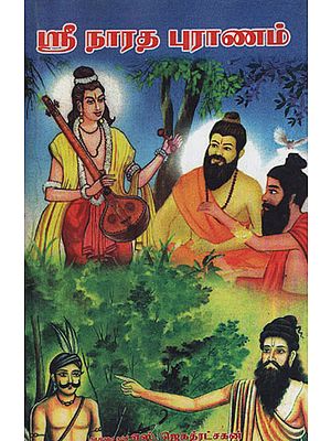 Biography of Sri Naradar (Tamil)
