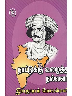 Naattukku Uzhaitha Nallavar Rajaram Mohanroy (Tamil)