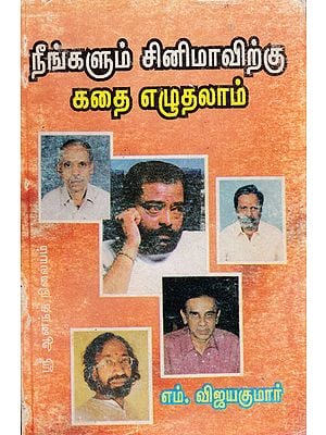 Anybody Can Write Story For  A Movie (An Old and Rare Book in Tamil)