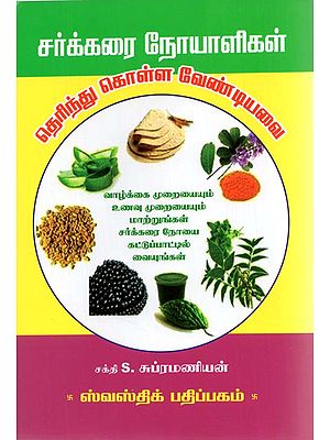 Natural Herbs (Tamil)