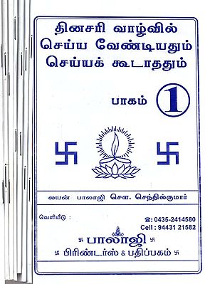 Do's and Don't in Everyday Life in Tamil (Set of 7 Volumes)