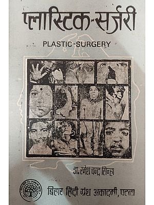 प्लास्टिक - सर्जरी - Plastic- Surgery (An Old and Rare Book)