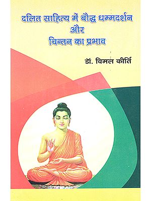 दलित साहित्य में बौद्ध धम्मदर्शन और चिन्तन का प्रभाव : Influence of Buddhist Dhammarshan and Chintan in Dalit Literature