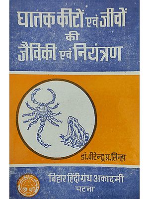 घातक कीटों एवं जीवों की जैविकी एवं नियंत्रण - Biology and Control Of Deadly Worms and Creatures (An Old and Rare Book)