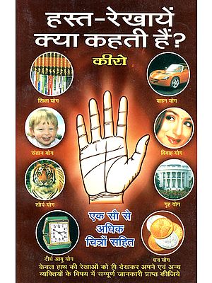 हस्त-रेखायें क्या कहती हैं?- Study of Palmistry