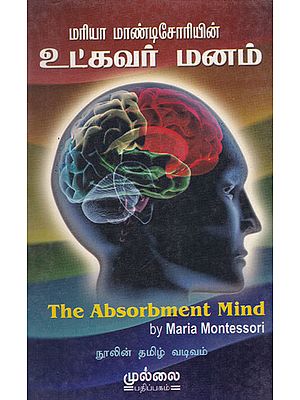 The Absorbment Mind (Tamil)