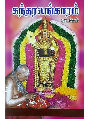 Songs on Lord Karthikeya (Tamil)