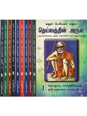 A Book  About The Wonderful Experiences of Disciples of Kanchi Maha Periyava in Tamil (Set of 10 Volumes)