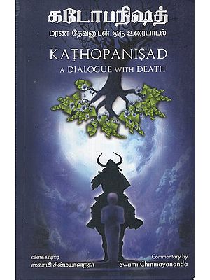 Kathopanisad- A Dialogue with Death (Tamil)