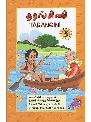 Tarangini (Tamil)