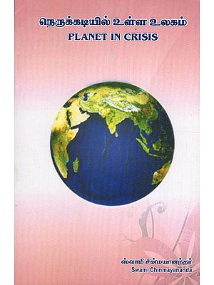 Planet in Crisis (Tamil)