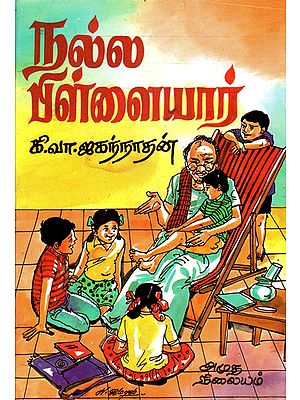 Good Pillayar (An Old Book in Tamil)