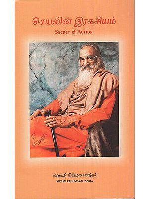 Secret of Action (Tamil)