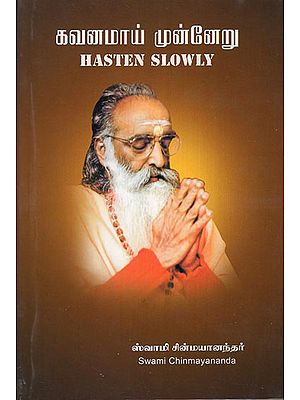 Hasten Slowly (Tamil)