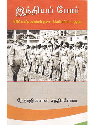 Indian's War (Tamil)