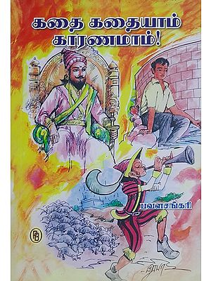 Stories for Children (Tamil)