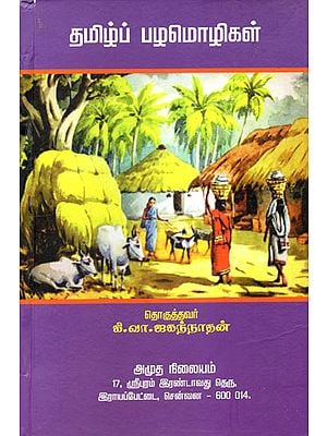 Tamil Proverbs