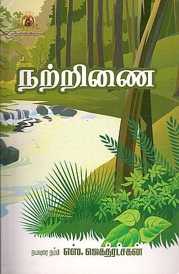 Nattrinai Poems (Tamil)