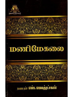 Manimekalai - Tamil Novel