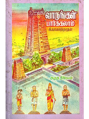 Come, Let Us Visit the Temples (An Old and Rare Book in Tamil)