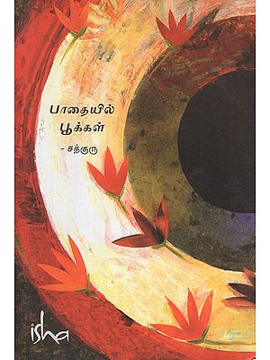 Flowers In The Path (Tamil)