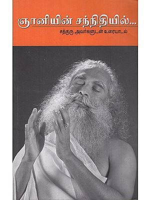 Encounter the Enlightened- Sadhguru, A Profound Mystic of Our Times (Tamil)