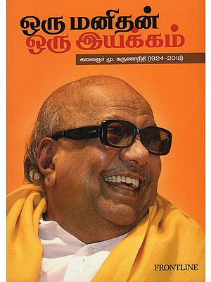 One Individual One Organization Kalaignar M.Karunanidhi - 1924 to 2018 (Tamil)