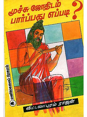 Breath Astrology (Tamil)