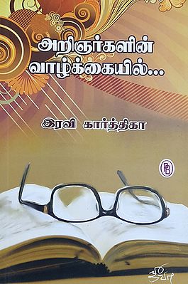 In the Life of Learned People (Tamil)