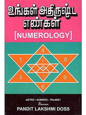 Your Lucky Numbers - Numerology (Tamil)