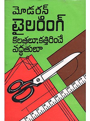 Modern Tailoring Cuttting - Gents (Telugu)