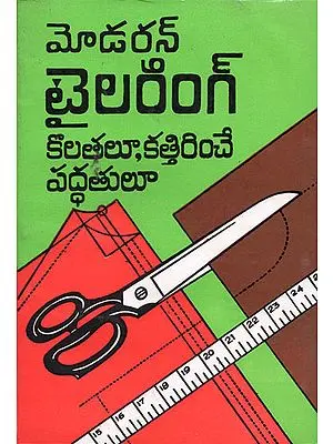 Modern Tailoring Cutting - Gents (Telugu)