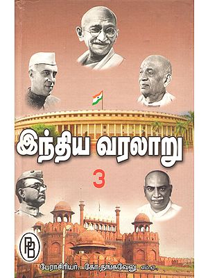 History of India- Vol-III (Tamil)