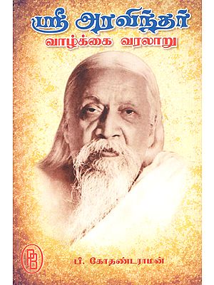 Life Story of Sri Aurobindo (Tamil)