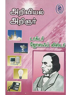 Scientist G.D. Naidu (Tamil)