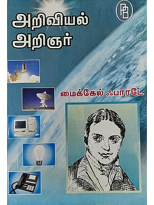 Scientist Michael Faraday (Tamil)