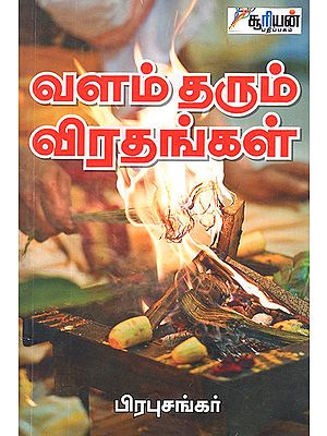 Valam Tharum Virathangal (Tamil)