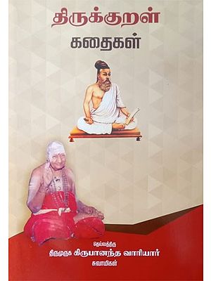 Thirukkural Kathaigal (Tamil)