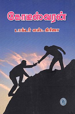 Crorepati (Tamil)