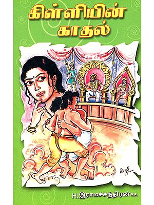 Love Story of Killi- Drama With Jokes and Philosophy (Tamil)