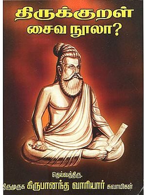 Is Thirukkural a Saivite Book (Tamil)