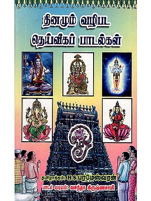 Everyday Prayer Songs (Tamil)