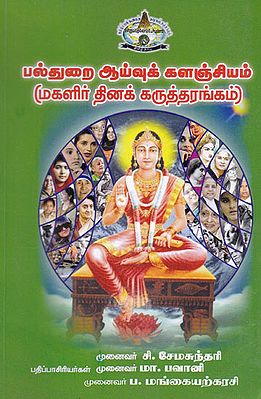 Research Units Articles- Women's Day Conference (Tamil)