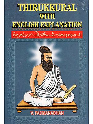 Thirukkural with English Explanation (Tamil)
