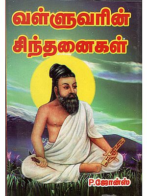 Thoughts of Valluvar (Tamil)