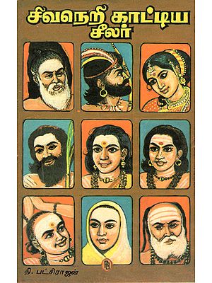 Sacred People Who Taught Saivism (Tamil)