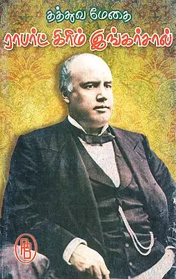 Philosopher Robert Green Ingersoll- American Writer (Tamil)